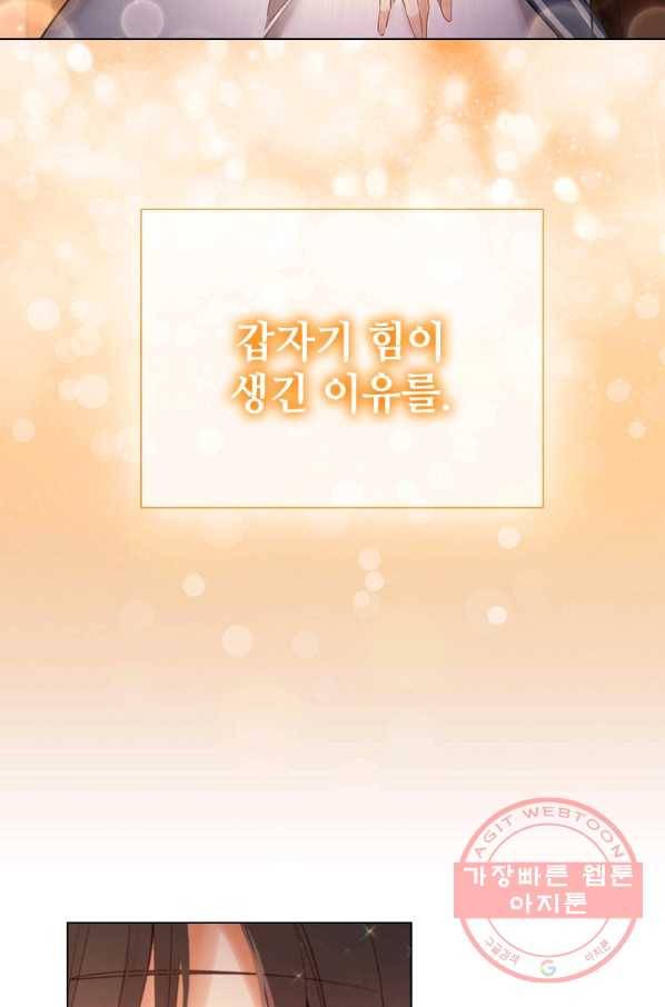 너의 의미 52화 17