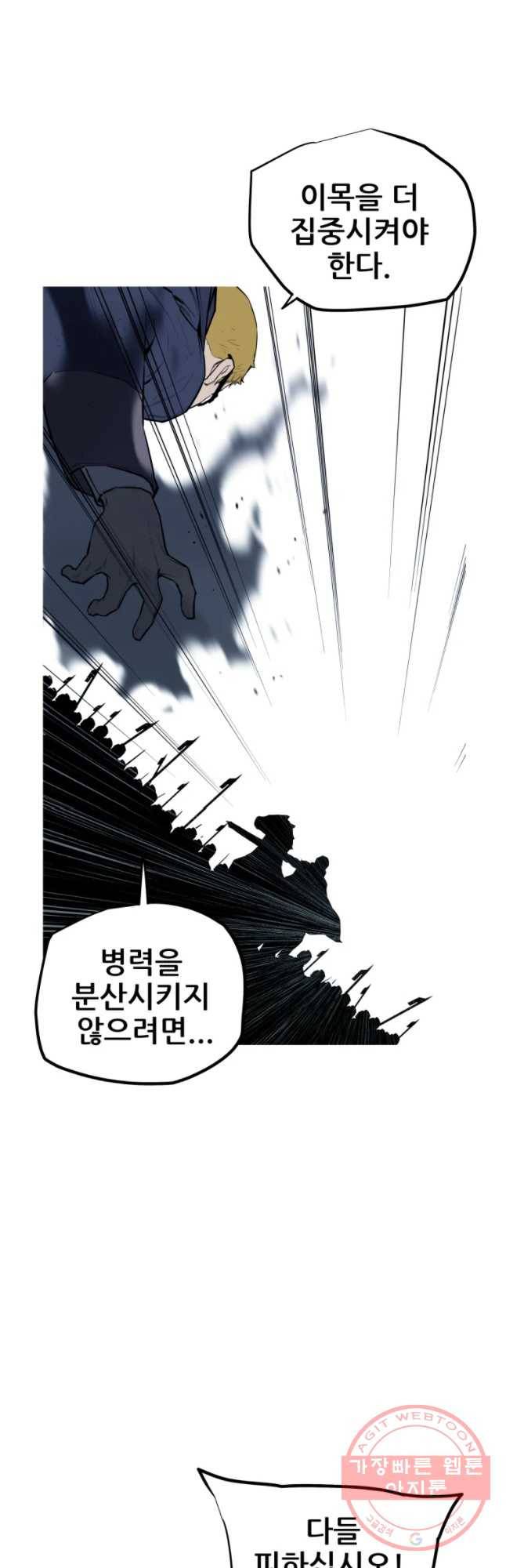 이세계 전담반 94화 2