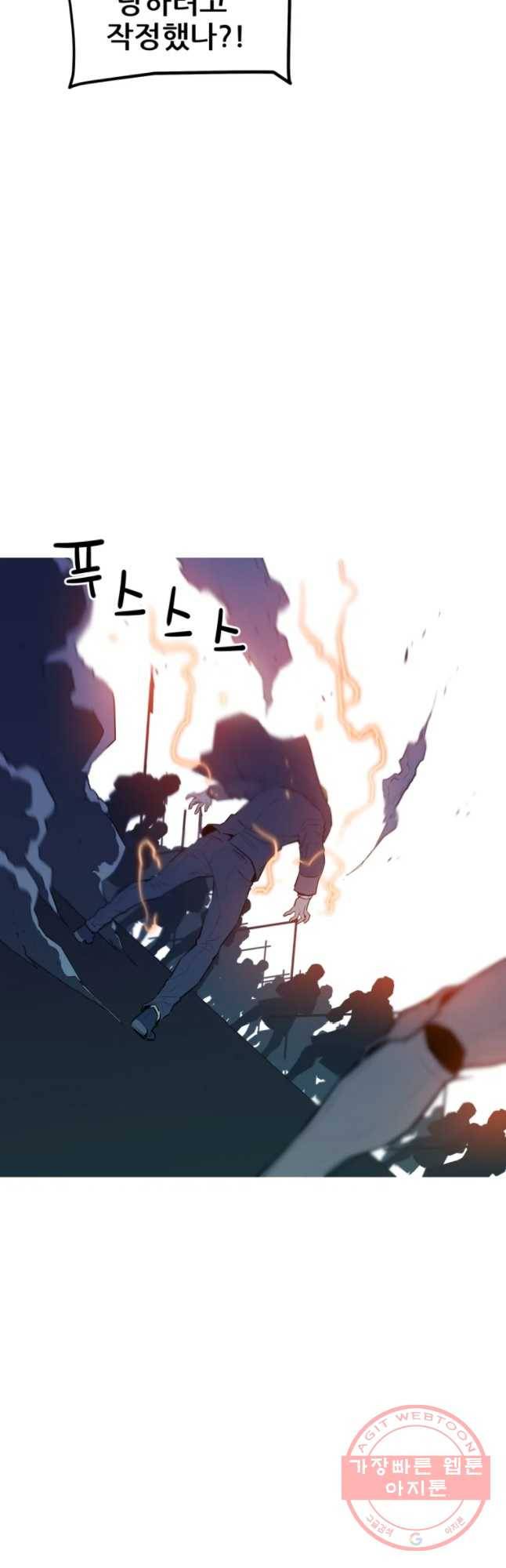 이세계 전담반 94화 5
