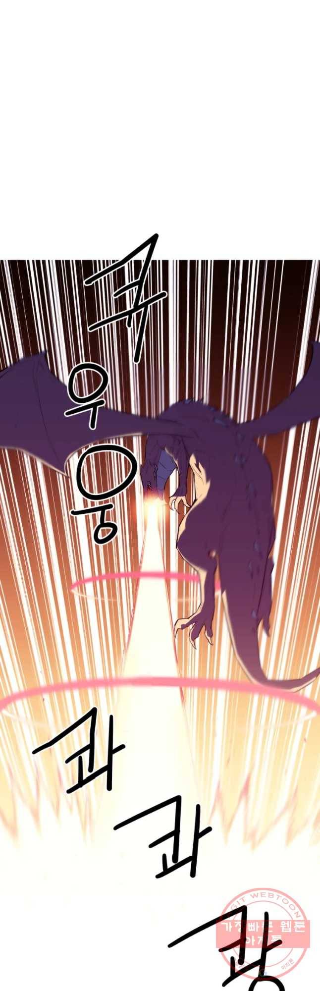이세계 전담반 94화 10