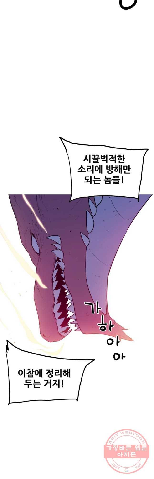 이세계 전담반 94화 11