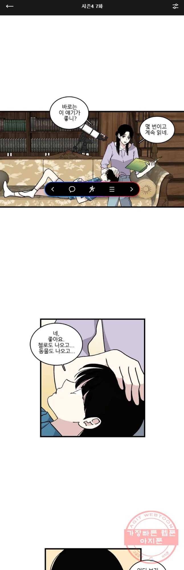 순정 히포크라테스 시즌4 7화 1