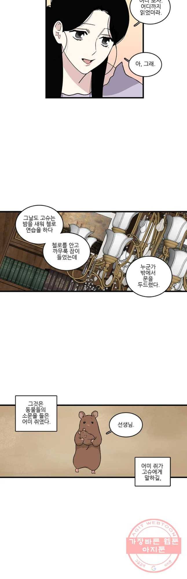 순정 히포크라테스 시즌4 7화 2