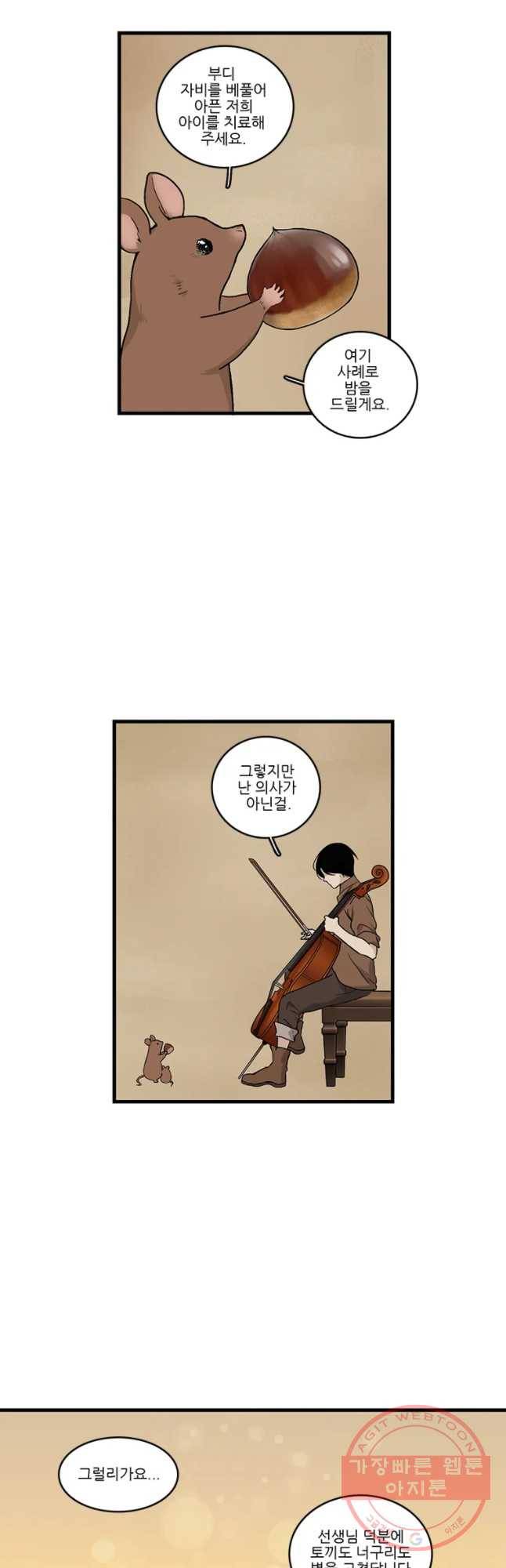 순정 히포크라테스 시즌4 7화 3