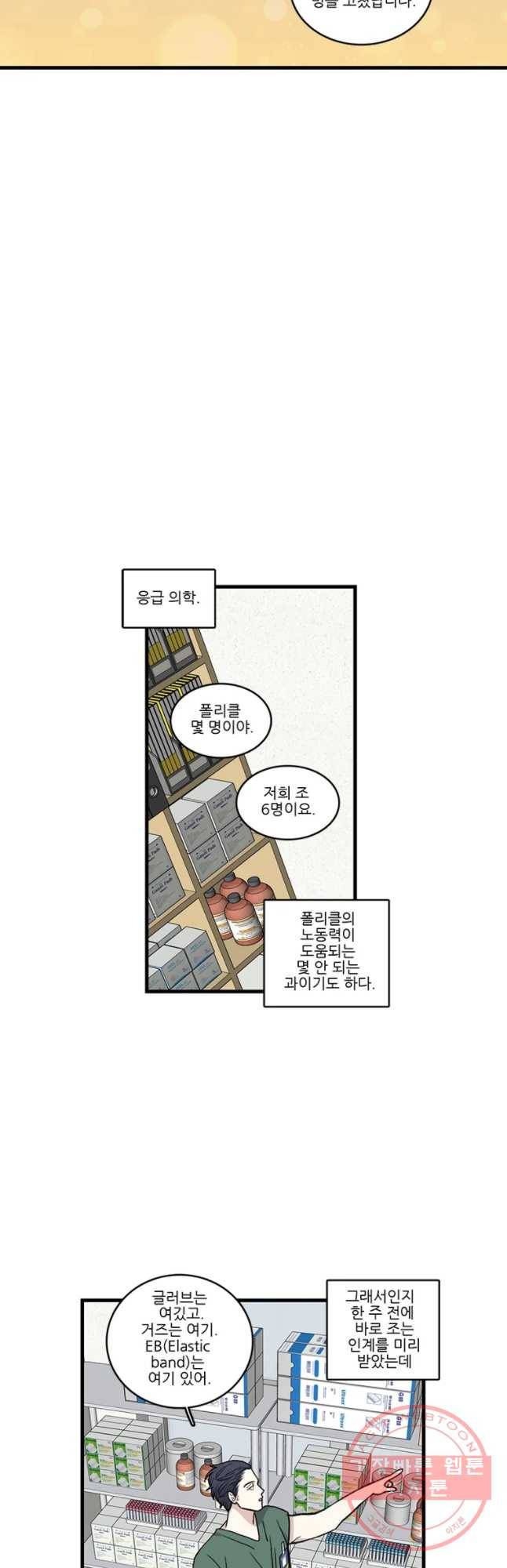 순정 히포크라테스 시즌4 7화 4