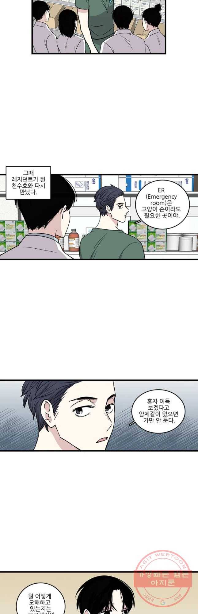 순정 히포크라테스 시즌4 7화 5