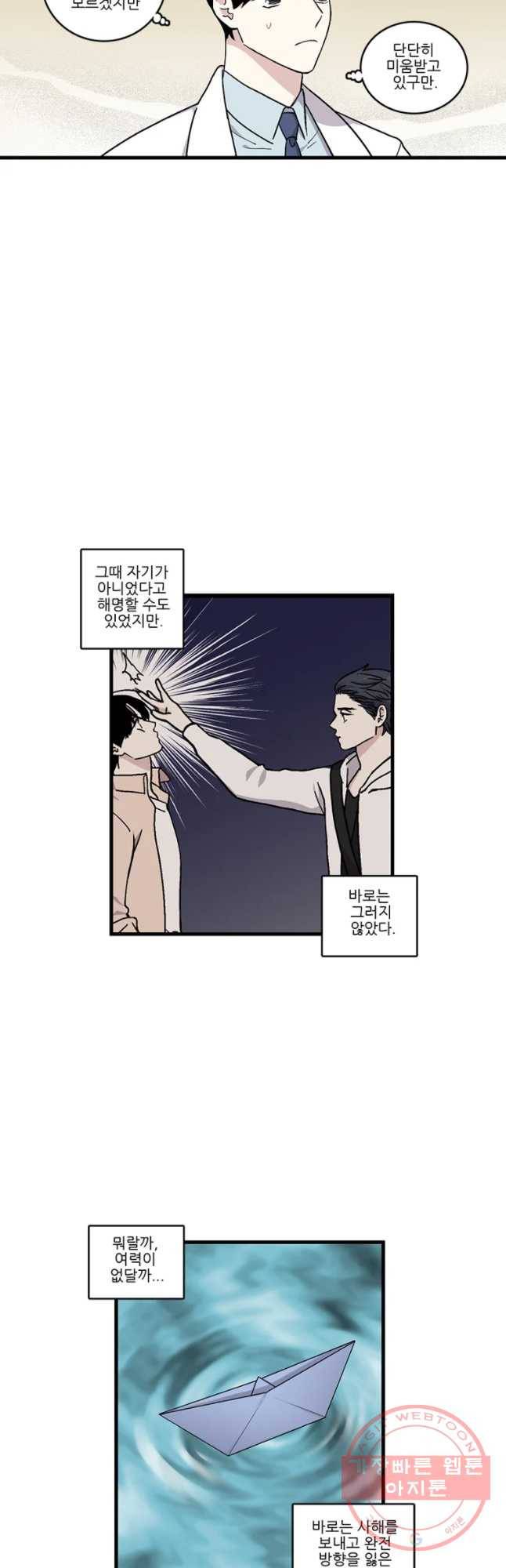 순정 히포크라테스 시즌4 7화 6