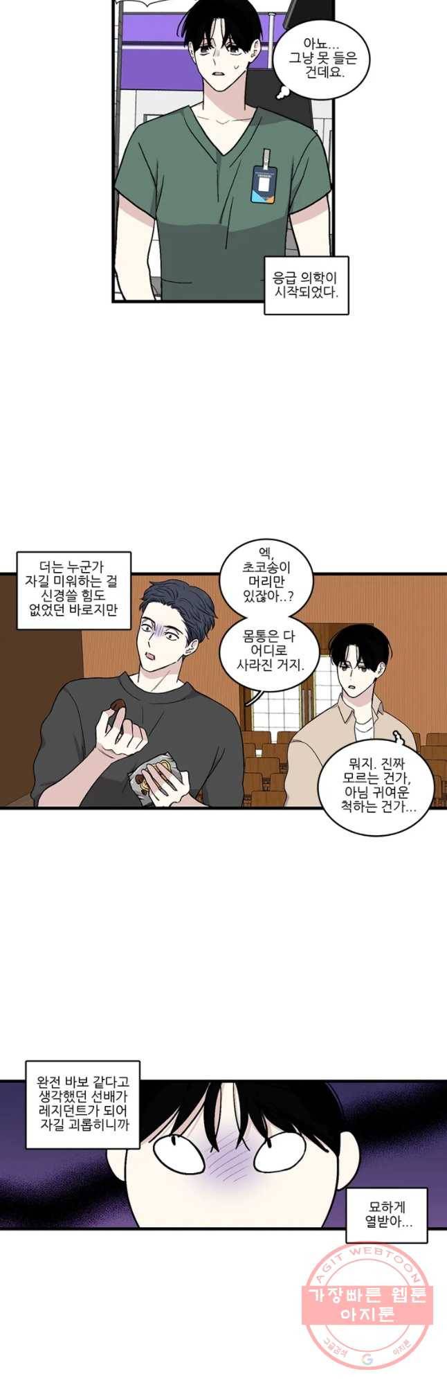 순정 히포크라테스 시즌4 7화 8