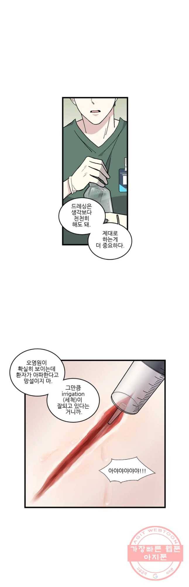 순정 히포크라테스 시즌4 7화 9