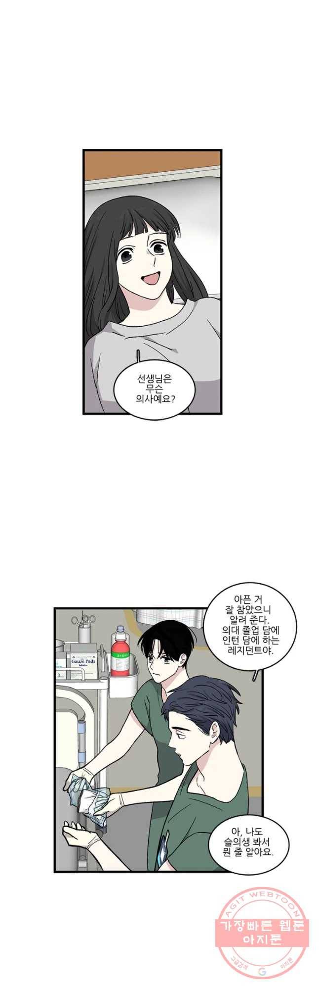 순정 히포크라테스 시즌4 7화 10