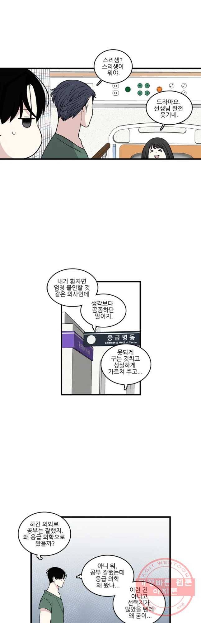 순정 히포크라테스 시즌4 7화 11
