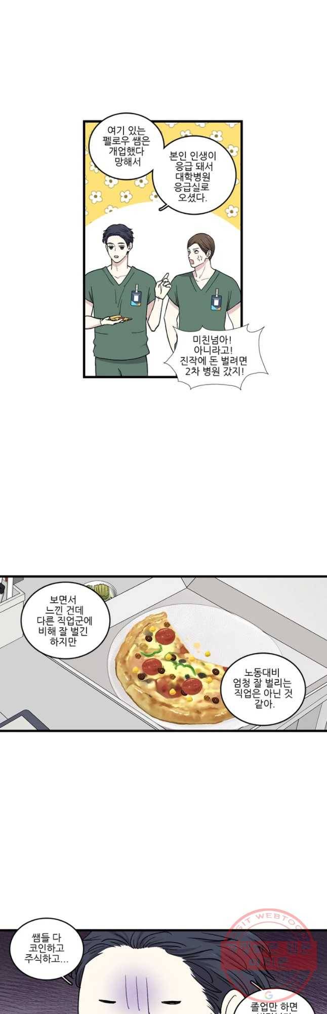 순정 히포크라테스 시즌4 7화 13