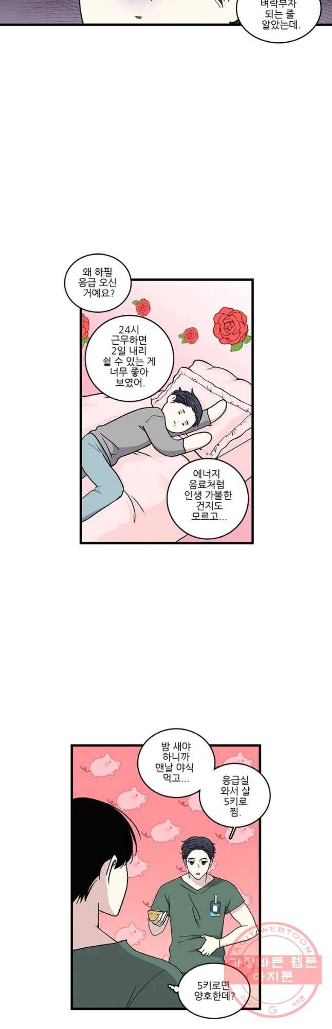 순정 히포크라테스 시즌4 7화 14