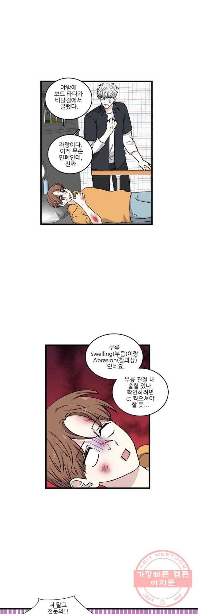 순정 히포크라테스 시즌4 7화 17