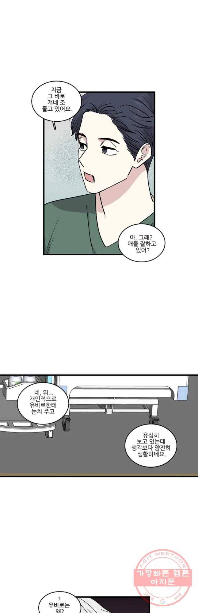 순정 히포크라테스 시즌4 7화 19
