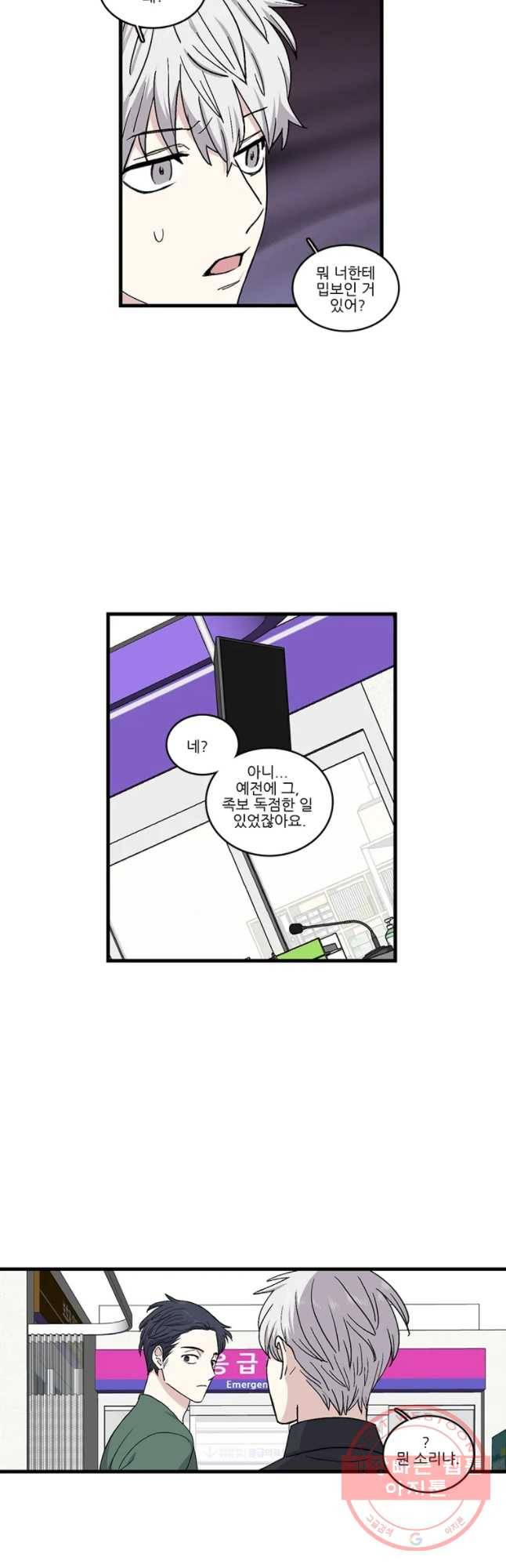 순정 히포크라테스 시즌4 7화 20