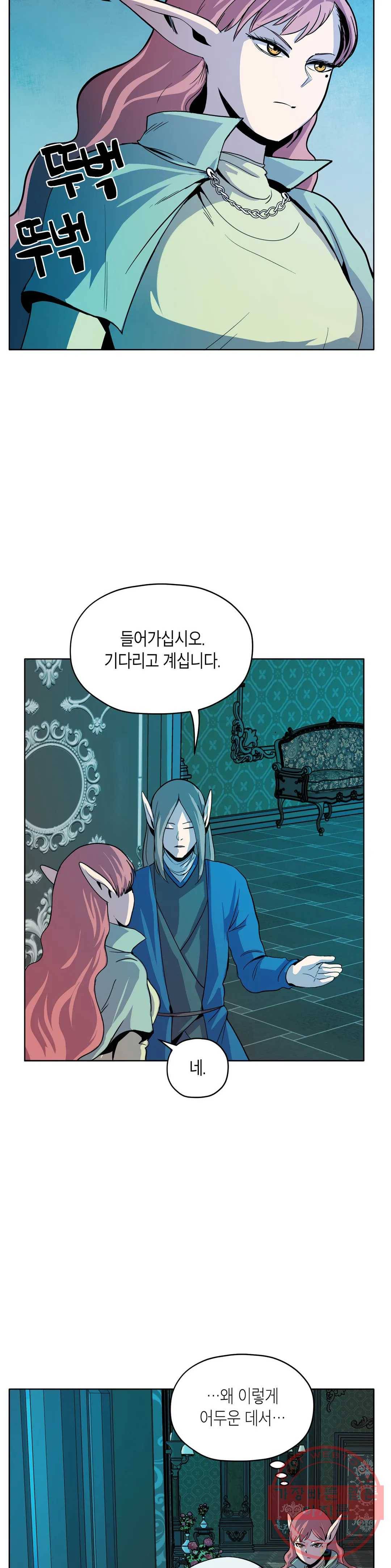 오크의 포로가 된 엘프 여사령관 49화 2