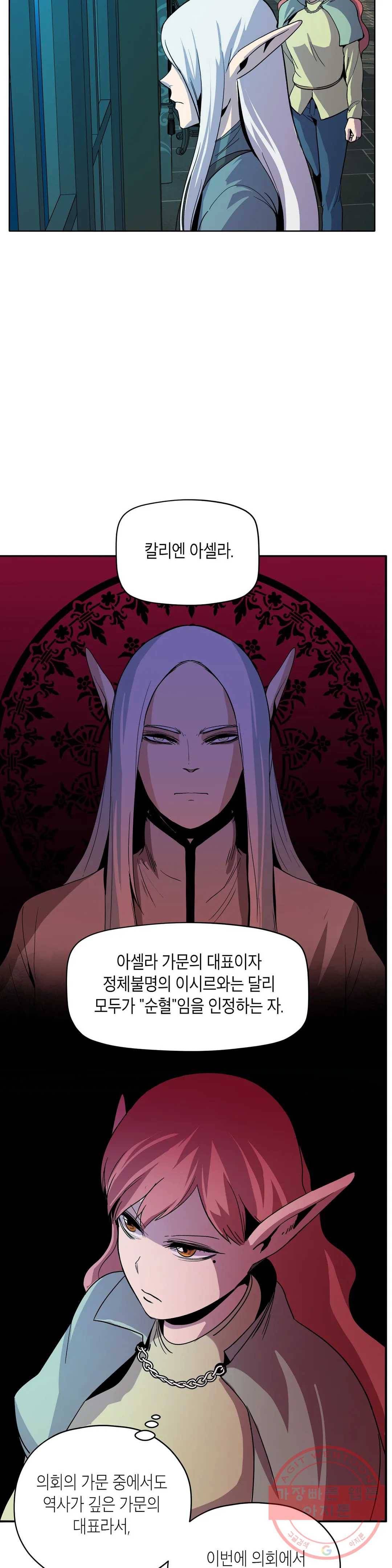 오크의 포로가 된 엘프 여사령관 49화 3