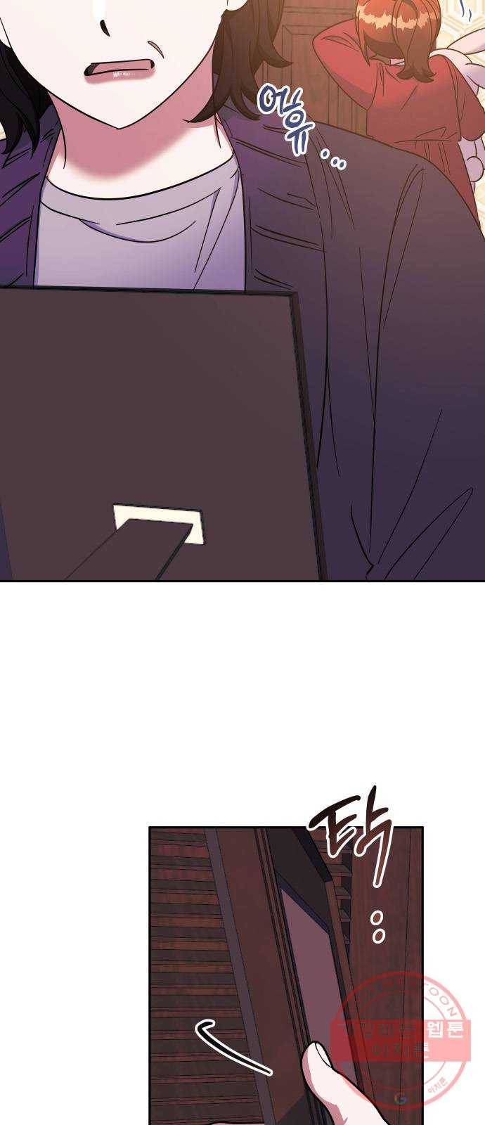 나를 길들여 봐, 차비서 33화 6