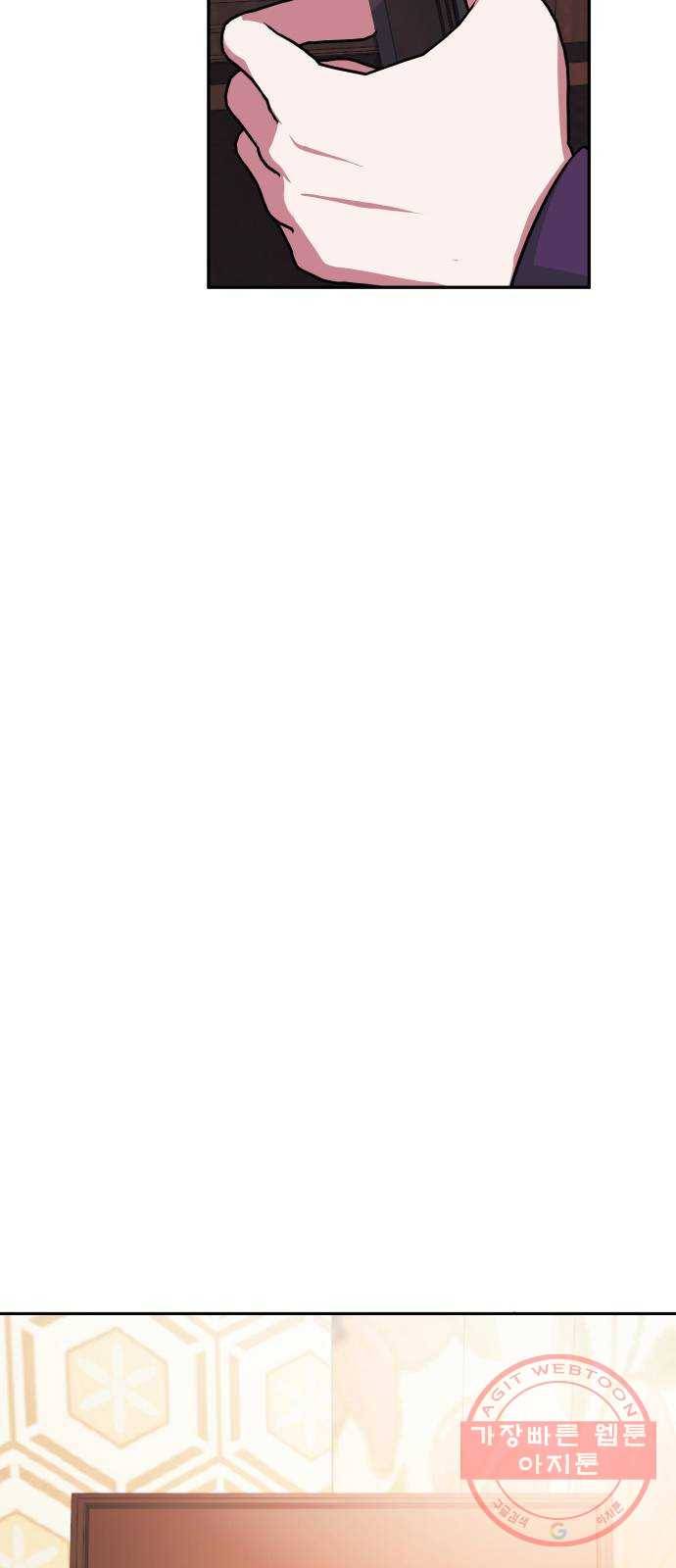 나를 길들여 봐, 차비서 33화 7