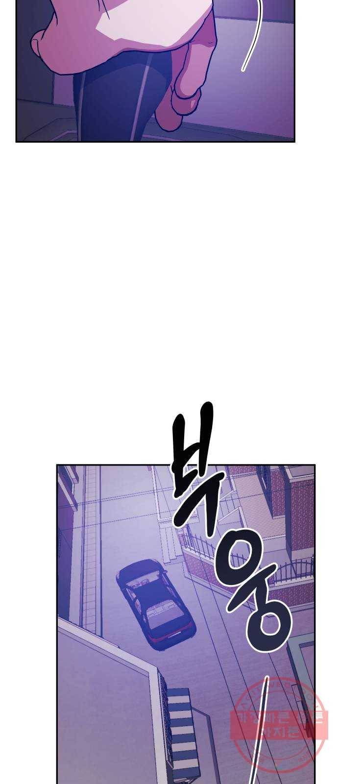 나를 길들여 봐, 차비서 33화 24