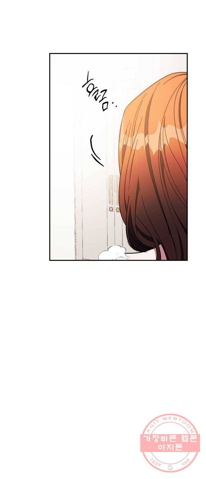 나를 길들여 봐, 차비서 33화 35