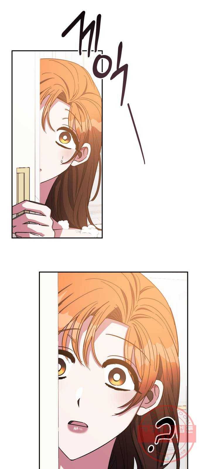 나를 길들여 봐, 차비서 33화 36
