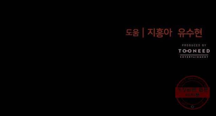 나를 길들여 봐, 차비서 33화 52