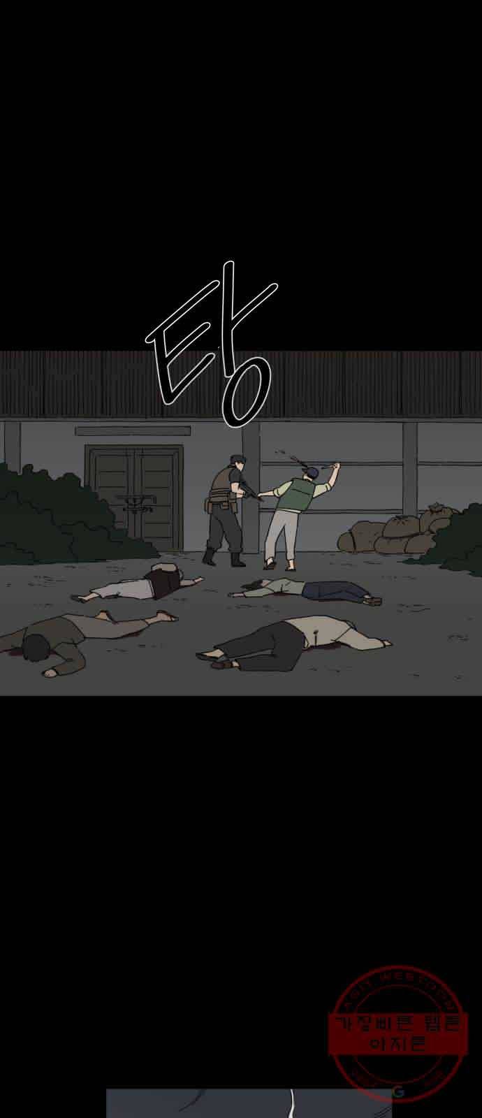 물위의 우리 9화 사과를 하자~! 7