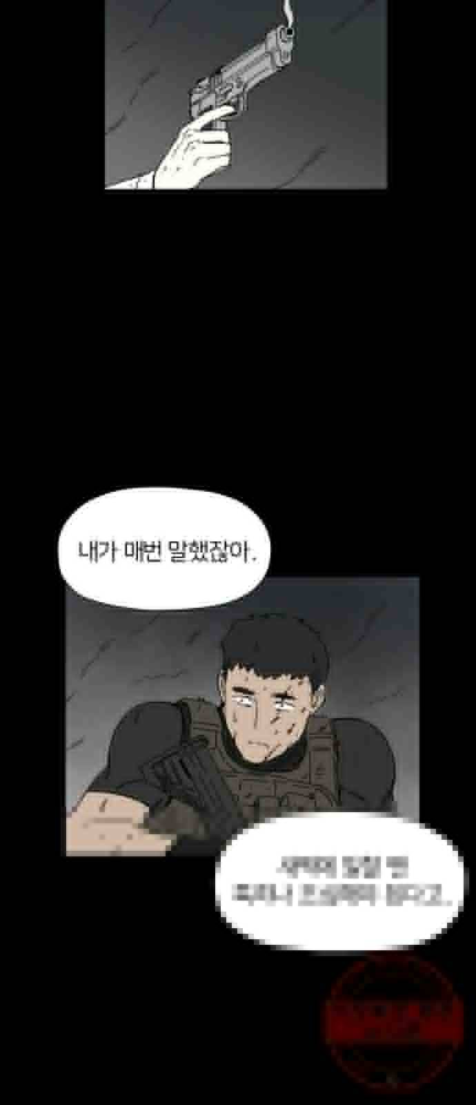 물위의 우리 9화 사과를 하자~! 8