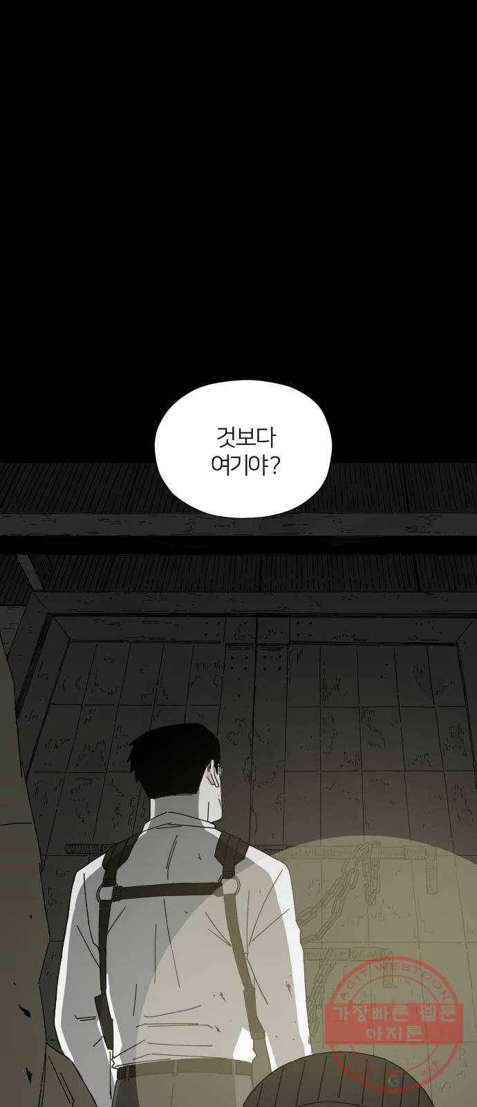물위의 우리 9화 사과를 하자~! 11