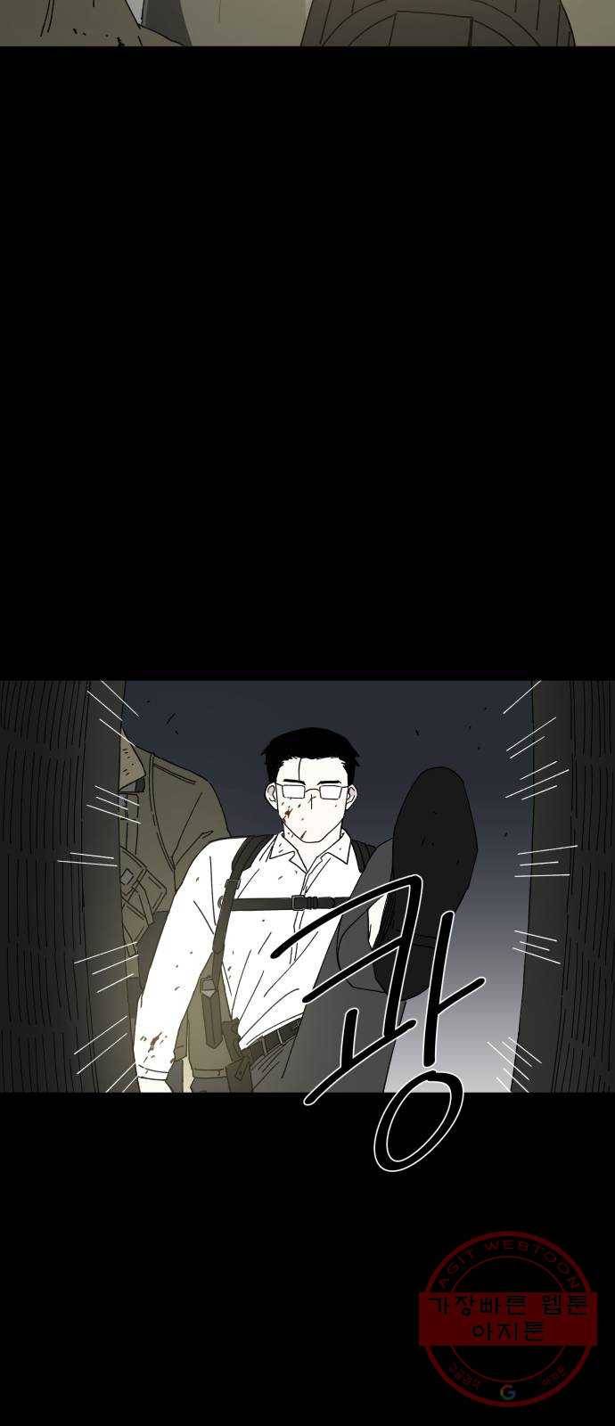 물위의 우리 9화 사과를 하자~! 12