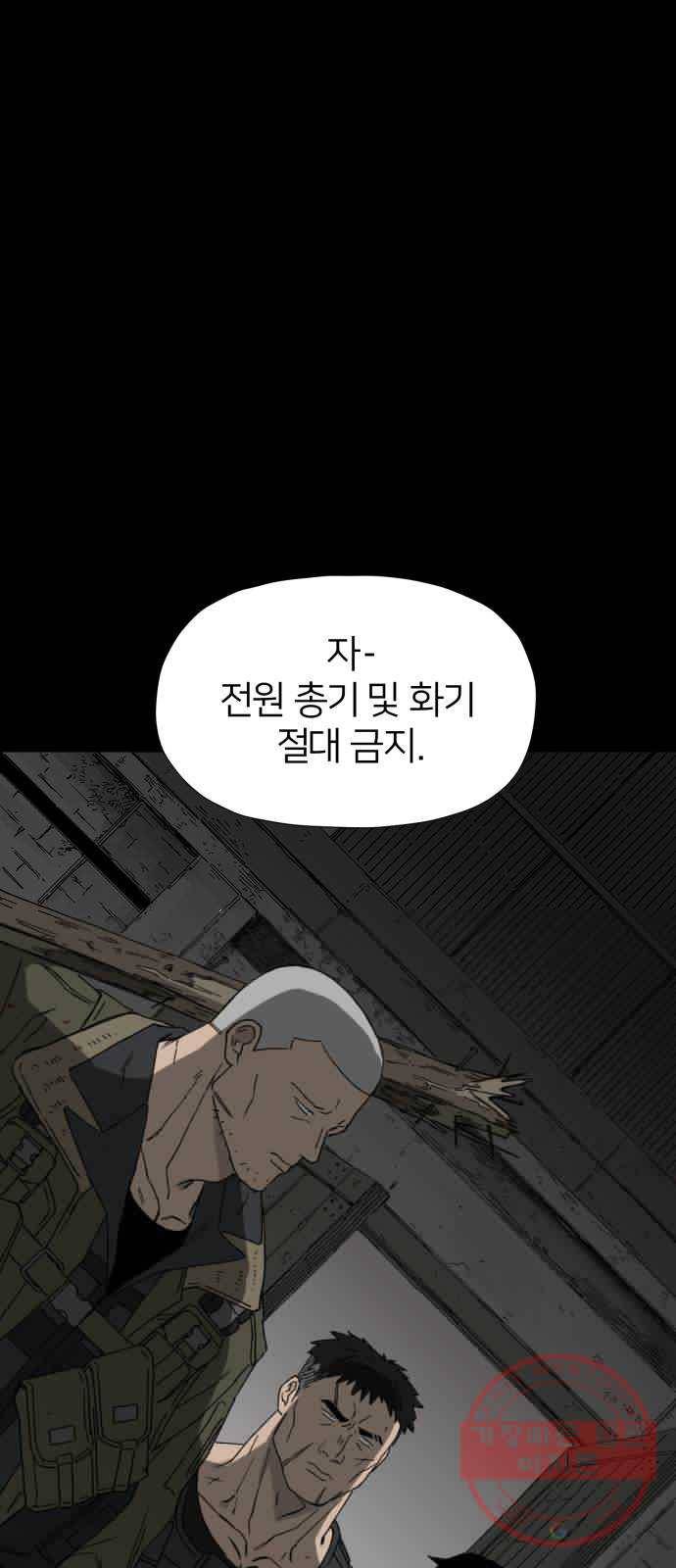 물위의 우리 9화 사과를 하자~! 14