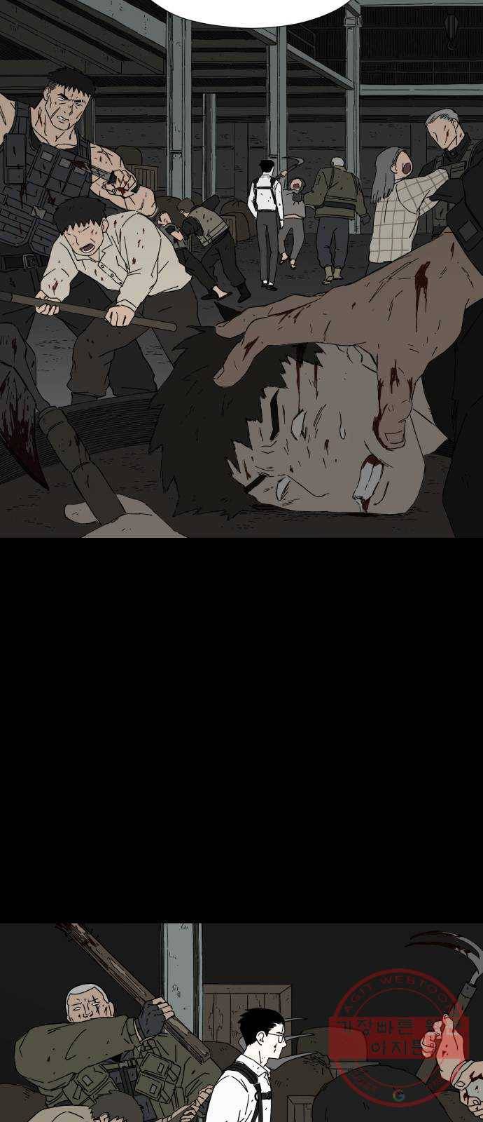 물위의 우리 9화 사과를 하자~! 18