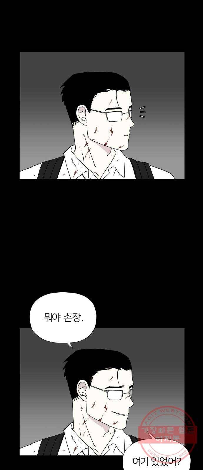 물위의 우리 9화 사과를 하자~! 20