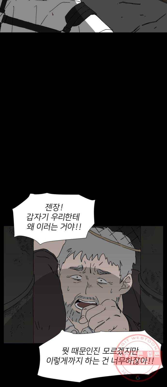 물위의 우리 9화 사과를 하자~! 22