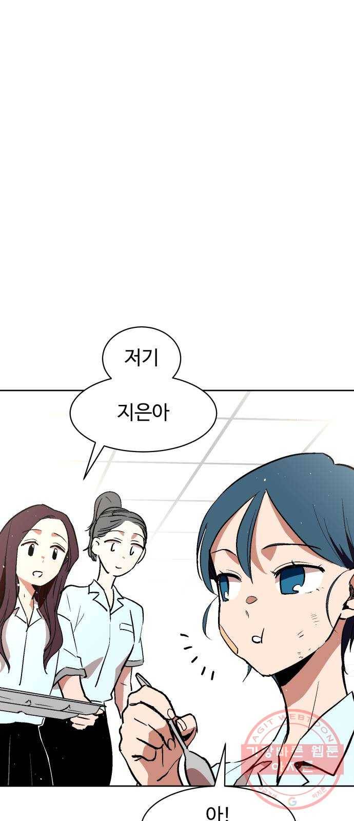 스트릿 워크아웃 21화 12