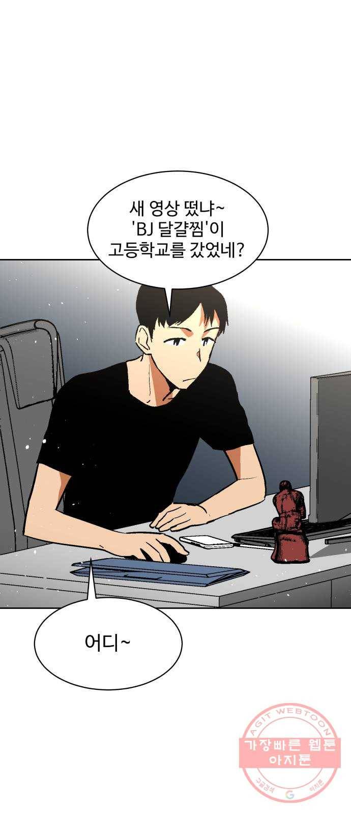 스트릿 워크아웃 21화 20