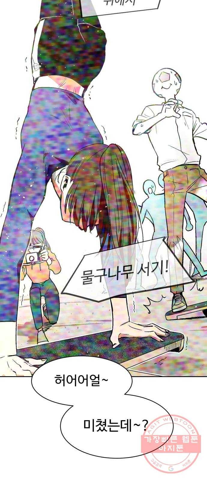 스트릿 워크아웃 21화 22