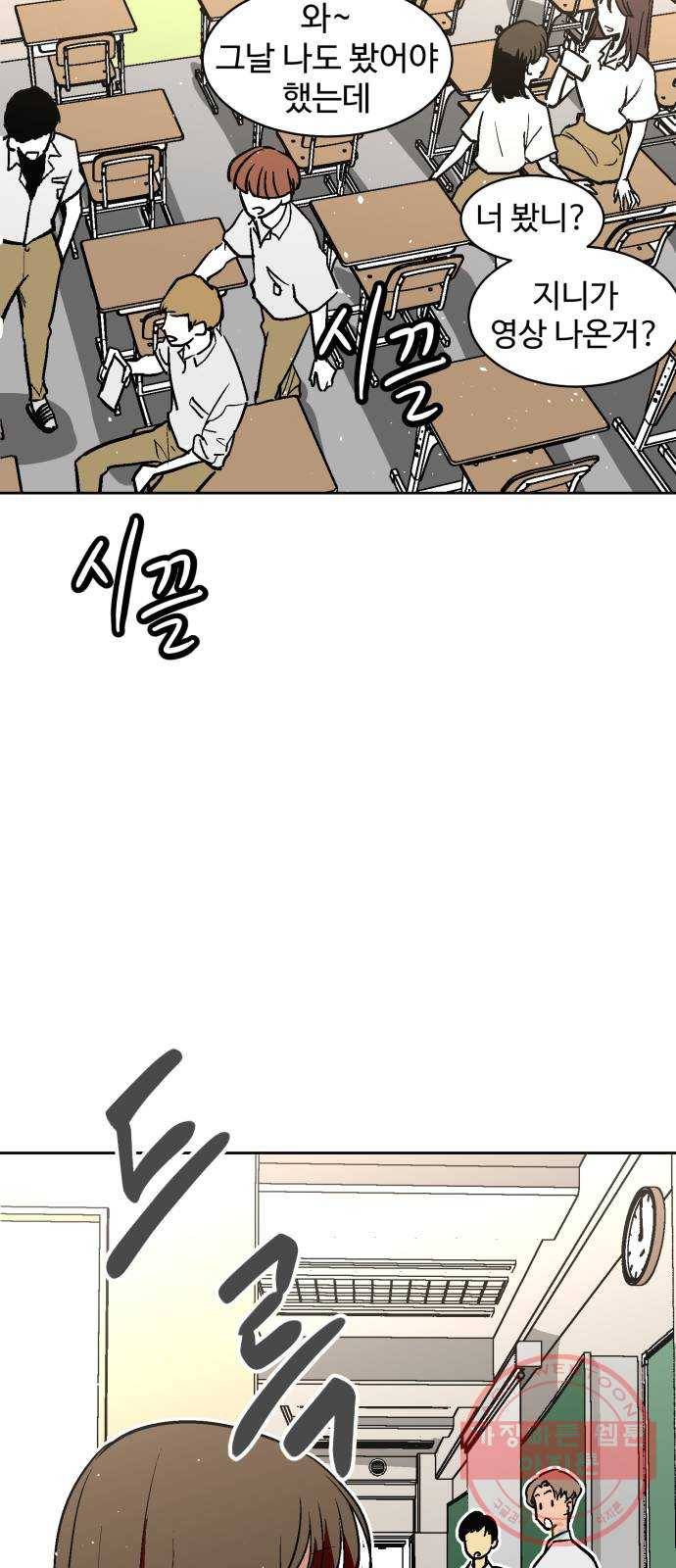 스트릿 워크아웃 21화 26