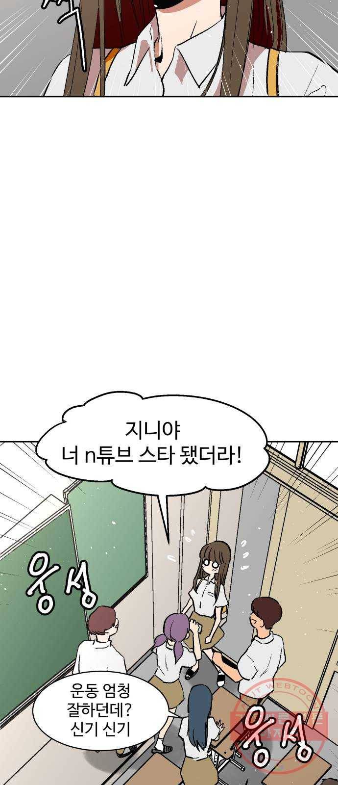 스트릿 워크아웃 21화 28