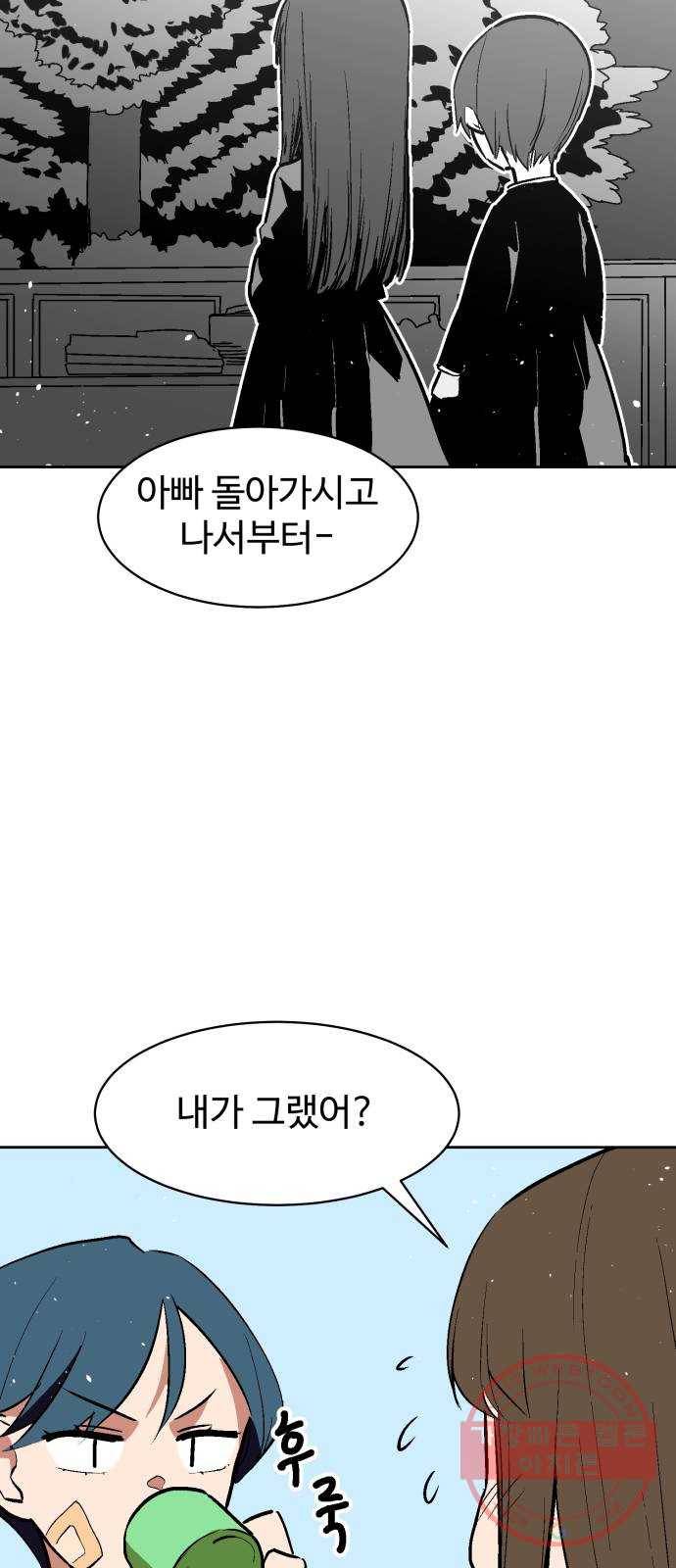 스트릿 워크아웃 21화 36