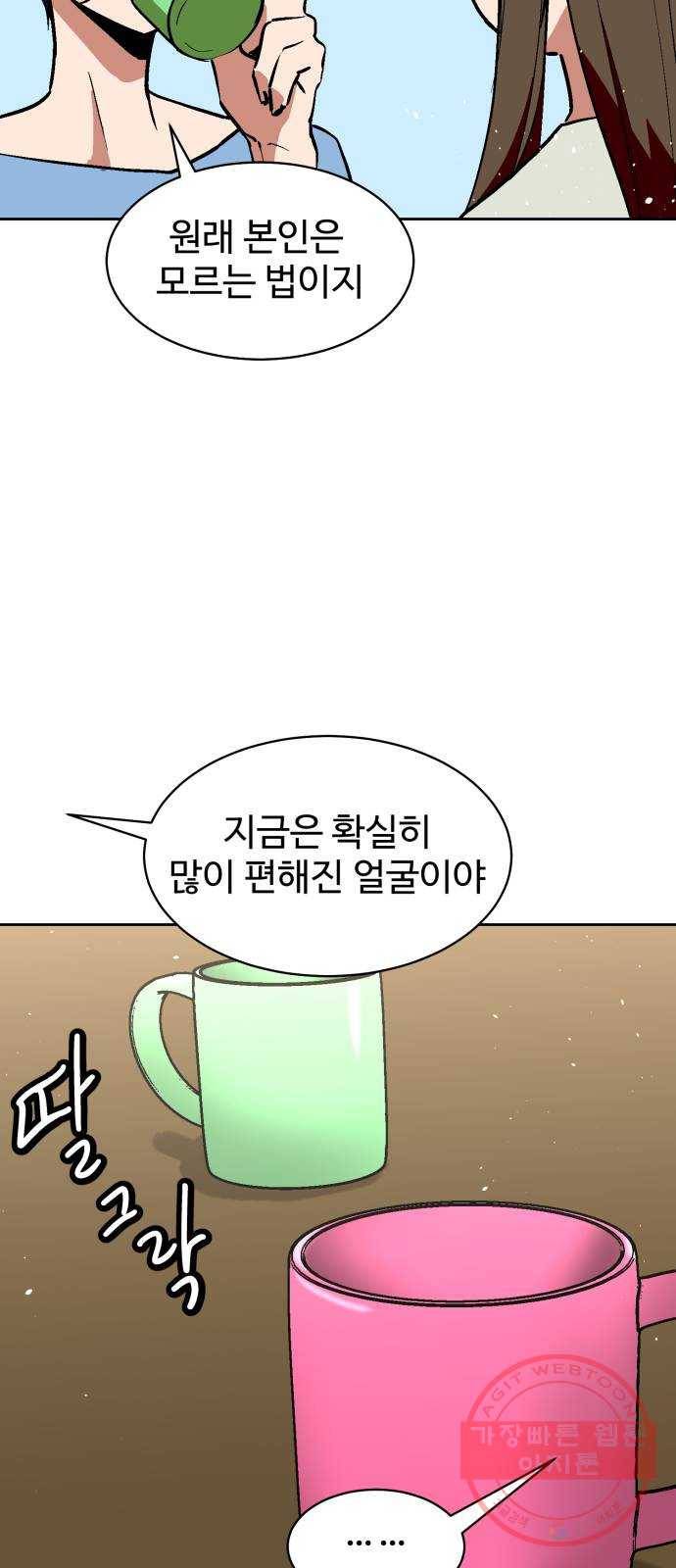 스트릿 워크아웃 21화 37