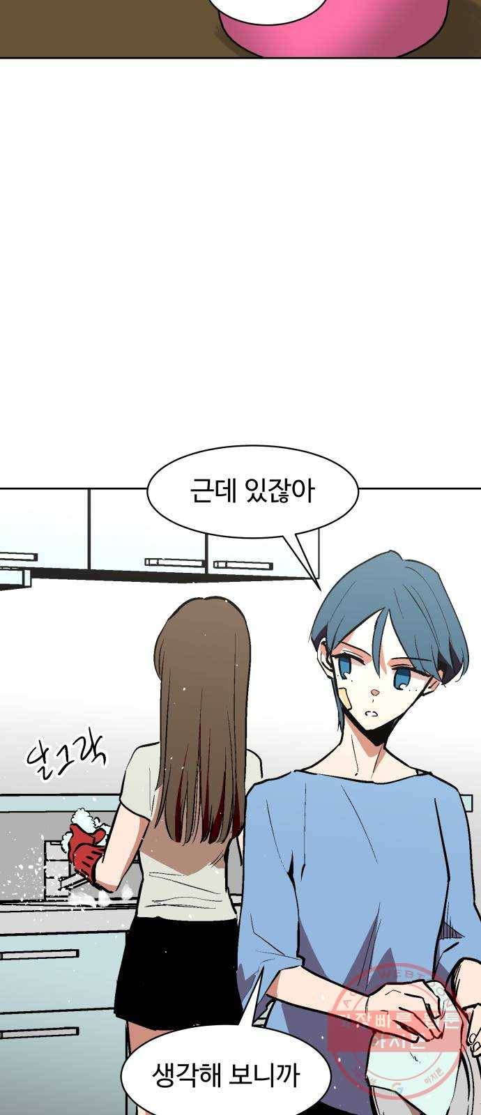 스트릿 워크아웃 21화 38
