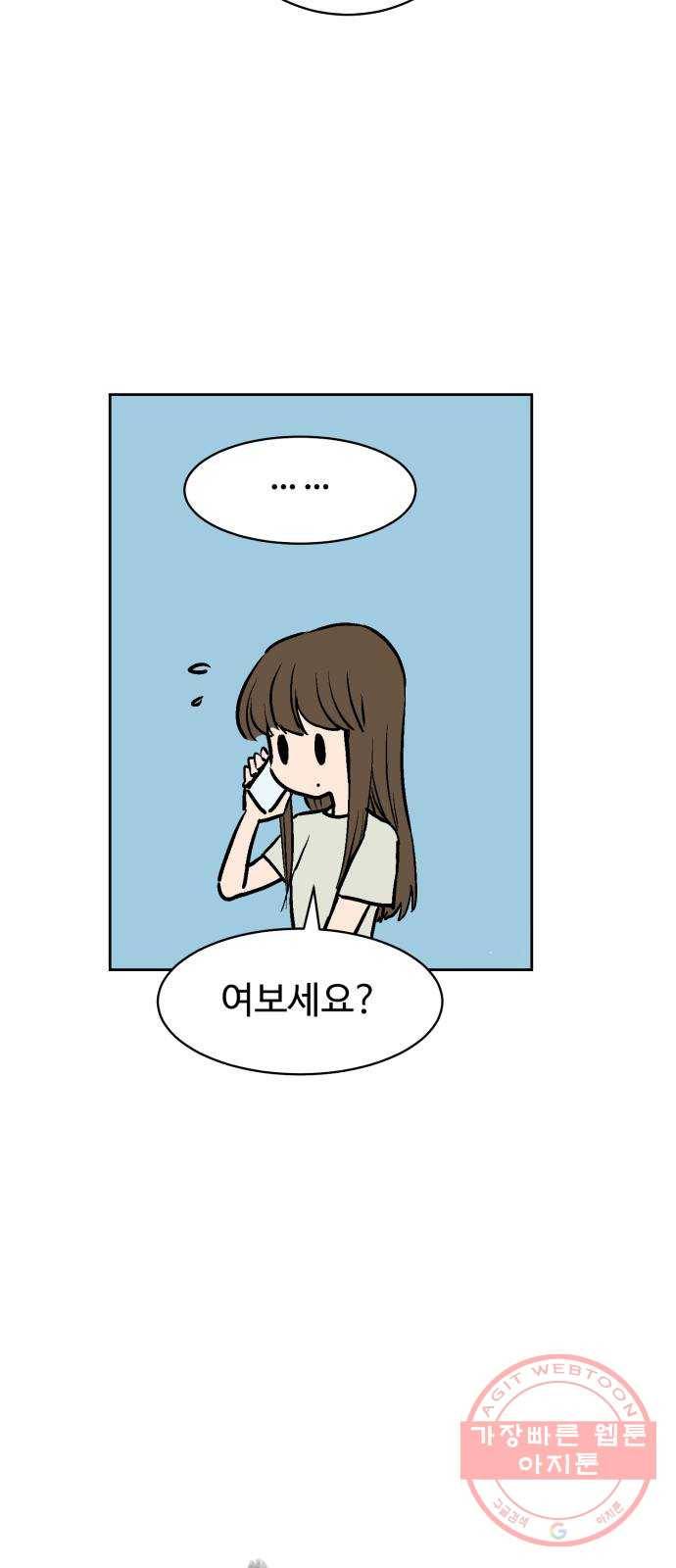 스트릿 워크아웃 21화 46