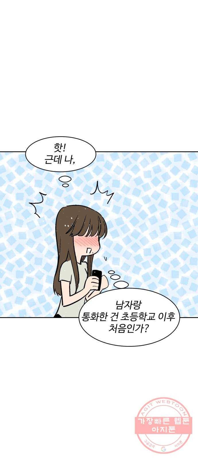 스트릿 워크아웃 21화 52