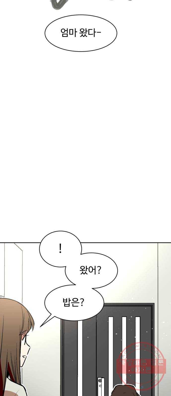 스트릿 워크아웃 21화 54