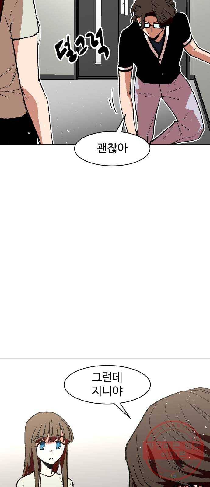 스트릿 워크아웃 21화 55