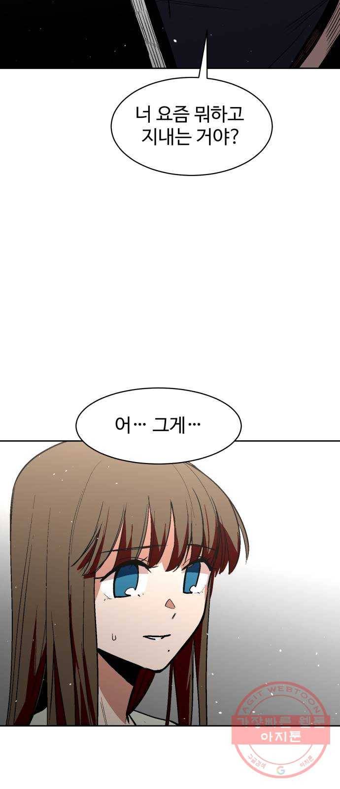 스트릿 워크아웃 21화 57