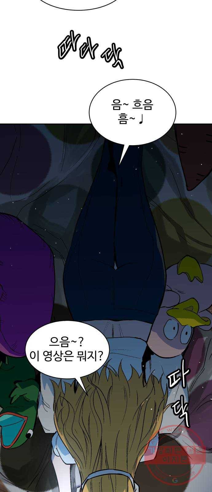 스트릿 워크아웃 21화 60